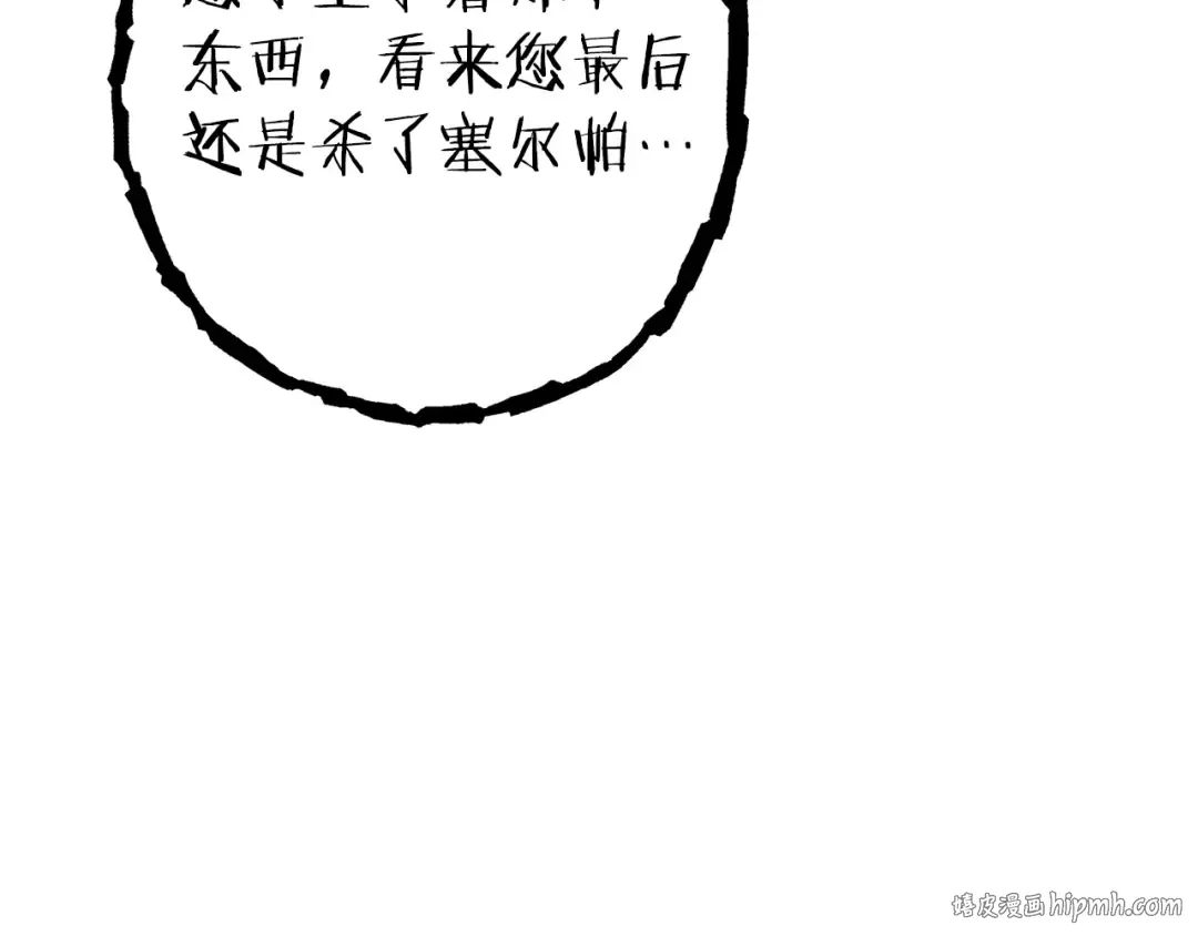 第104话 遥远的记忆 第16页