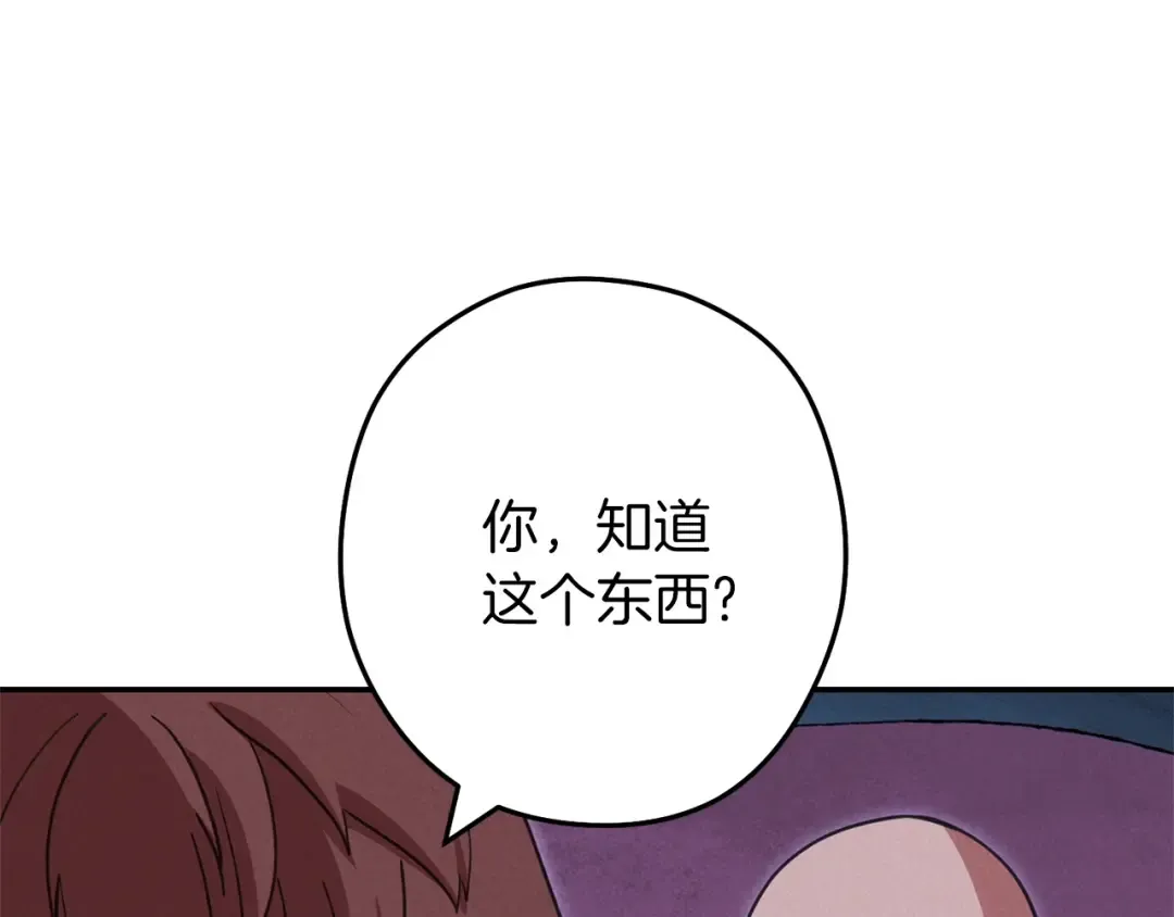 第104话 遥远的记忆 第17页