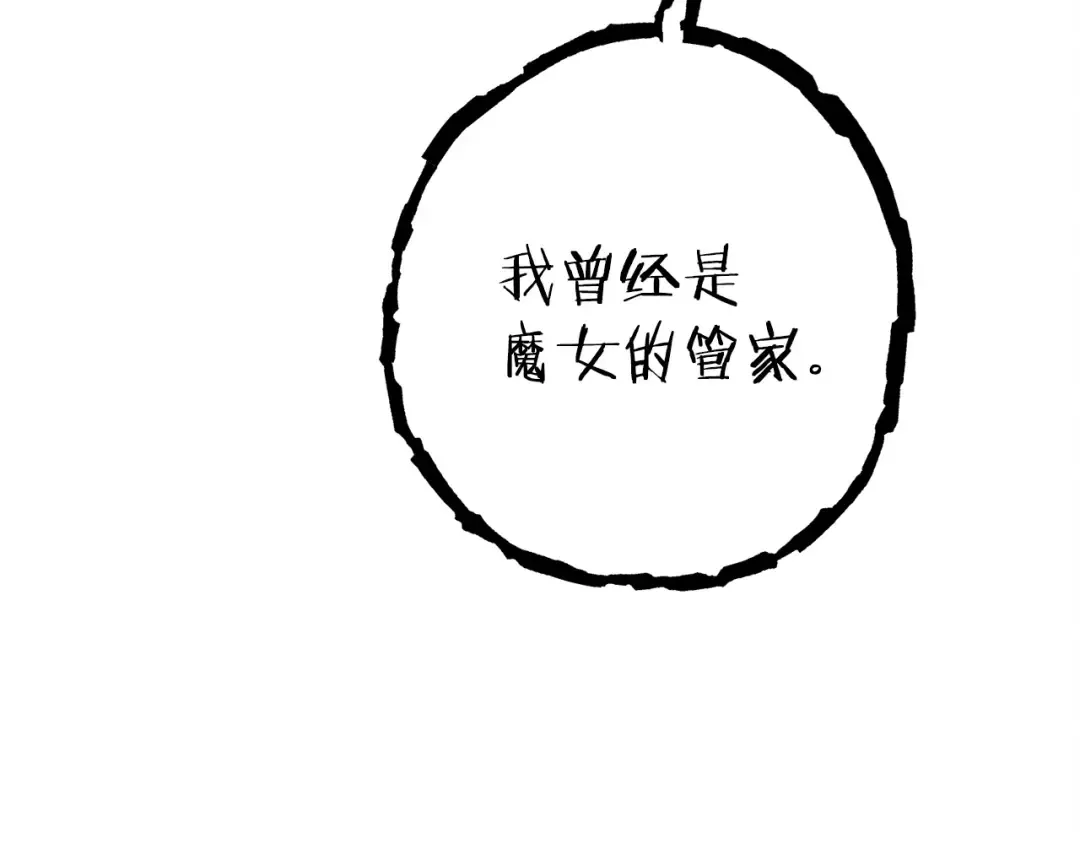 第104话 遥远的记忆 第19页