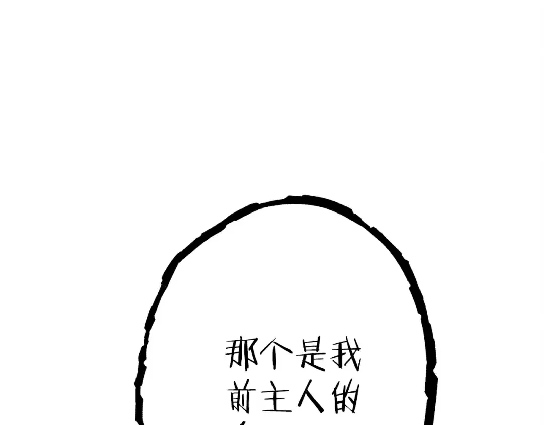 第104话 遥远的记忆 第21页