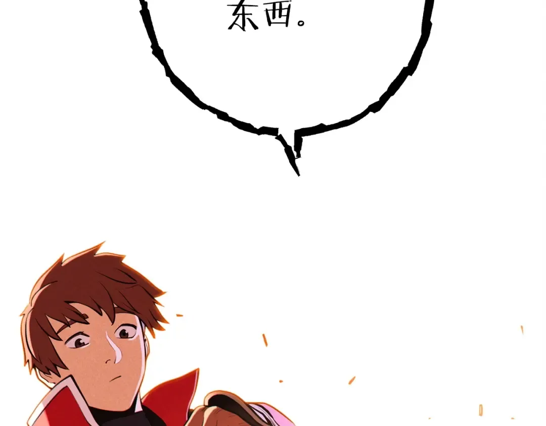 第104话 遥远的记忆 第22页