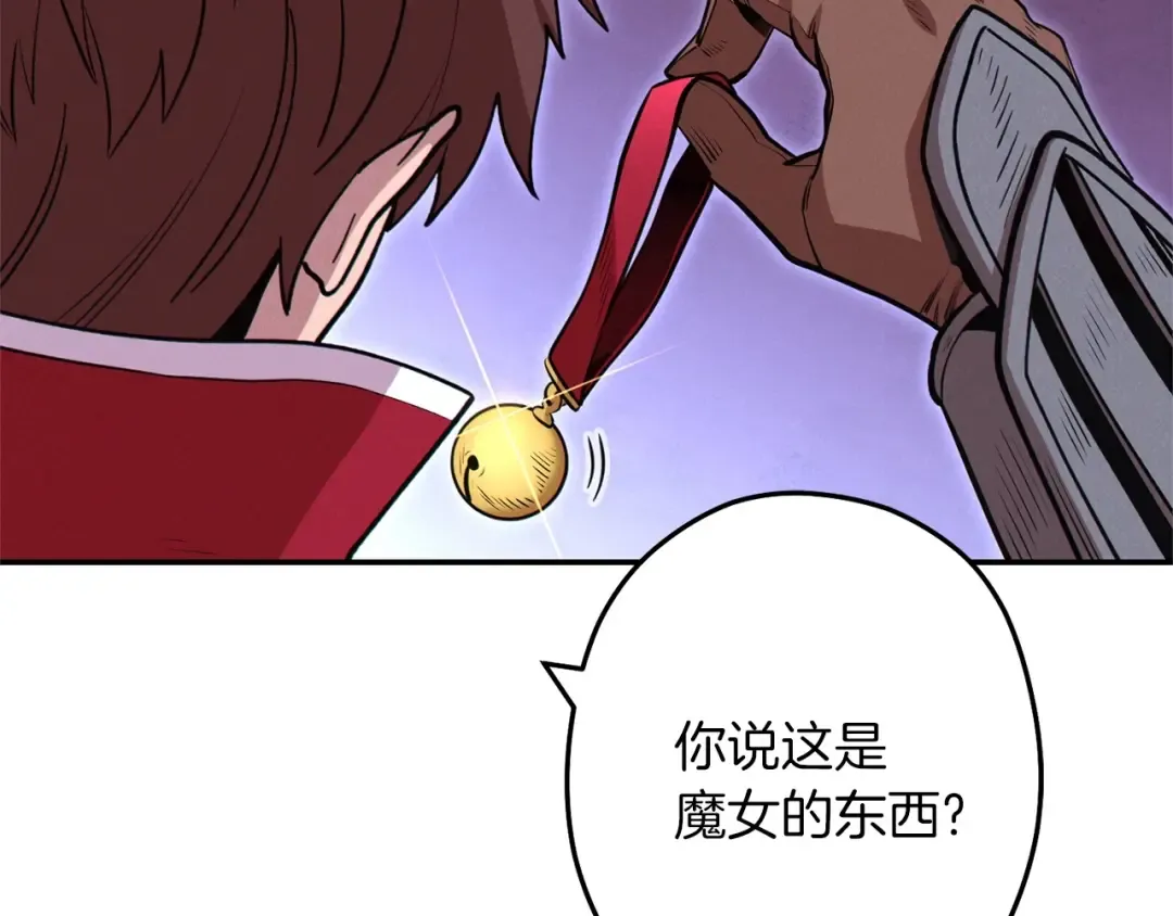 第104话 遥远的记忆 第26页