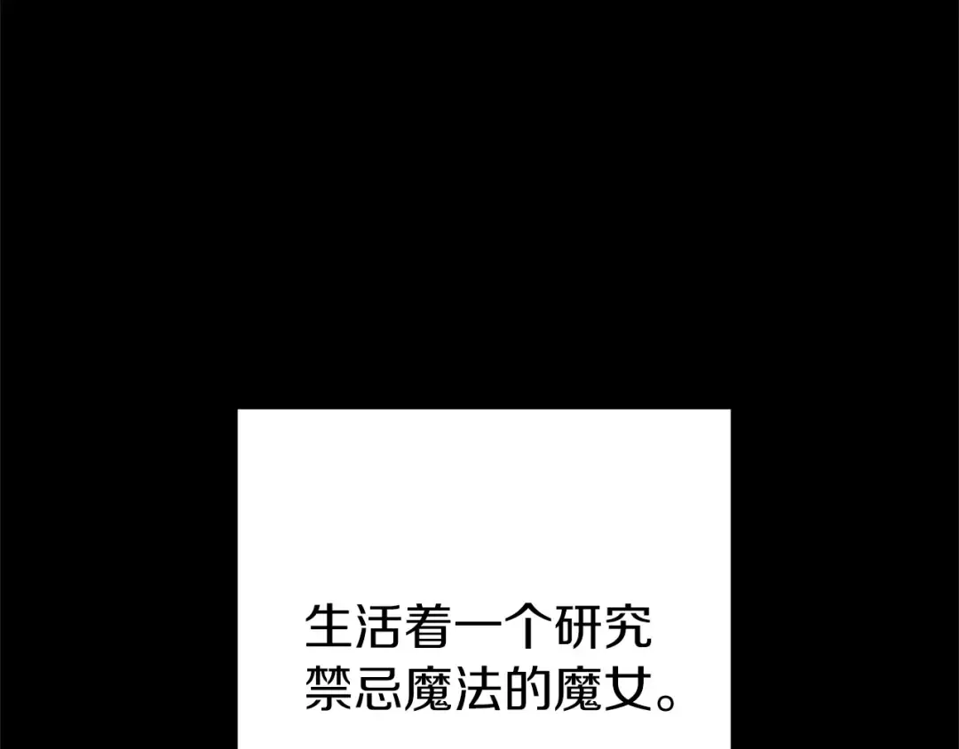 第104话 遥远的记忆 第33页