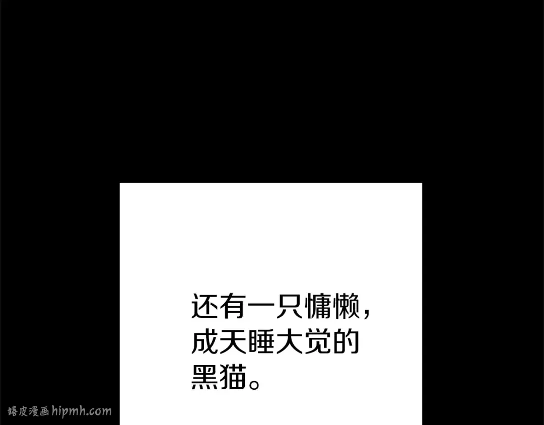 第104话 遥远的记忆 第48页