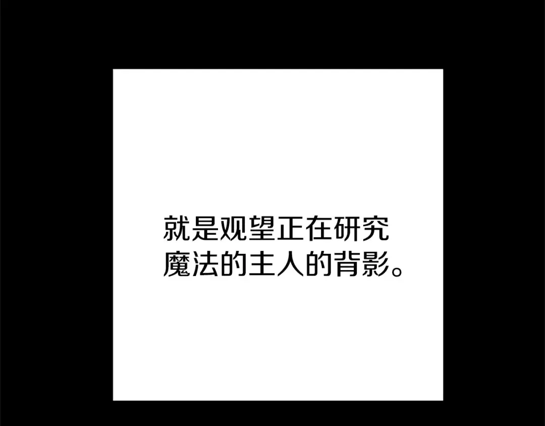 第104话 遥远的记忆 第55页