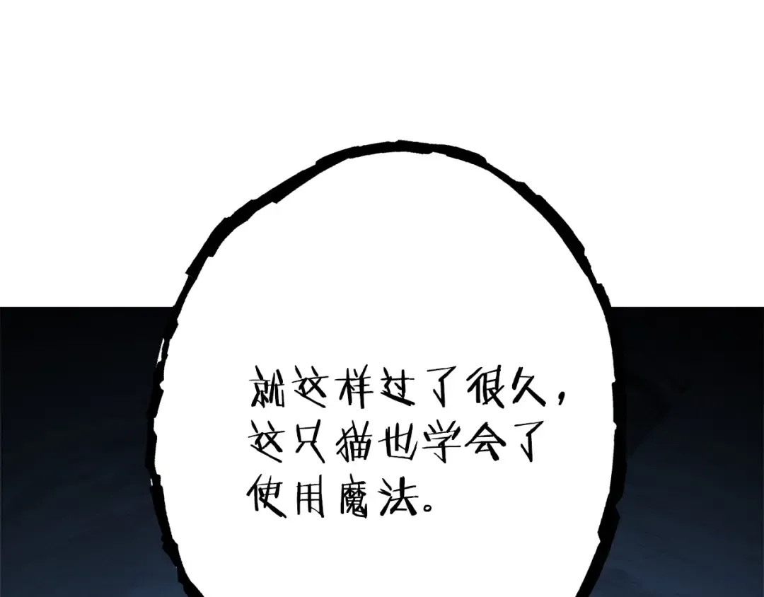 第104话 遥远的记忆 第65页