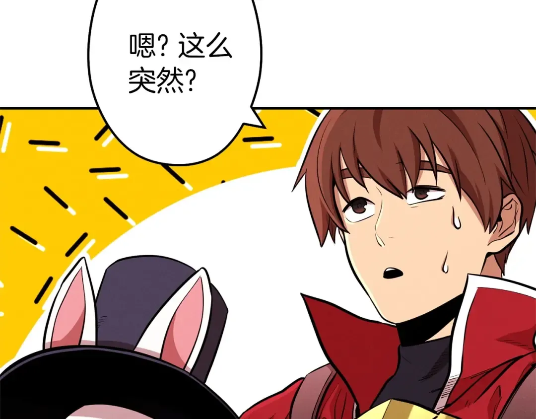 第104话 遥远的记忆 第69页