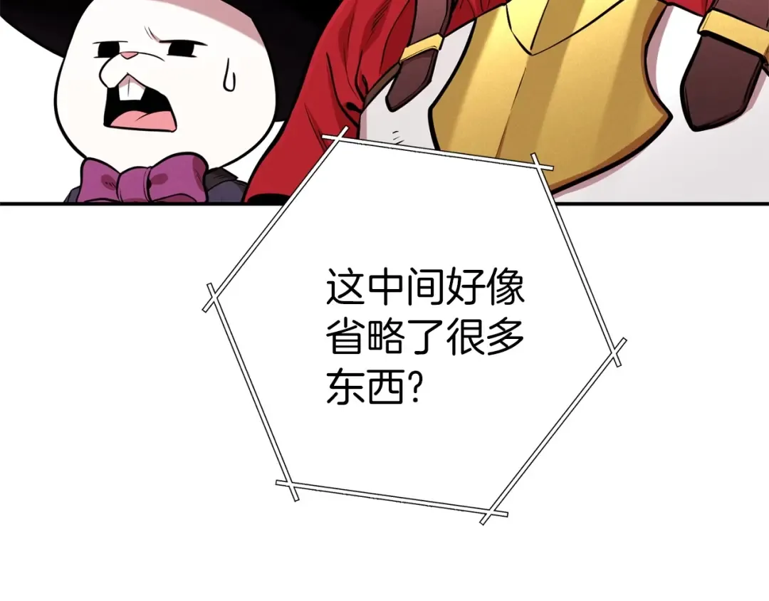第104话 遥远的记忆 第70页