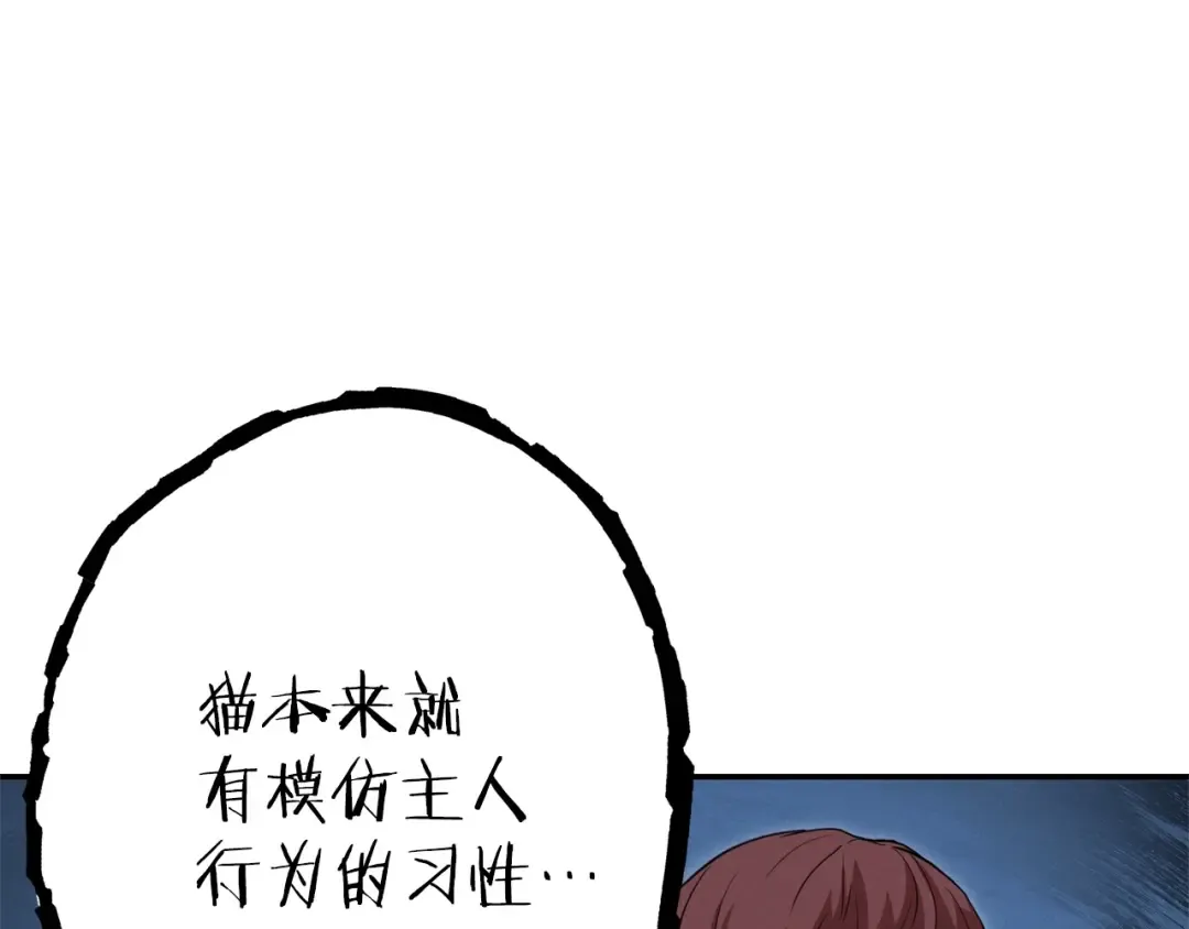 第104话 遥远的记忆 第71页