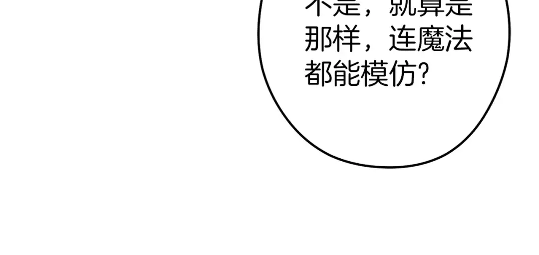 第104话 遥远的记忆 第73页