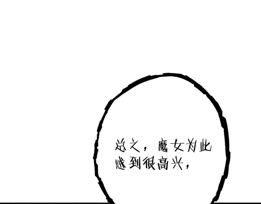第104话 遥远的记忆 第74页