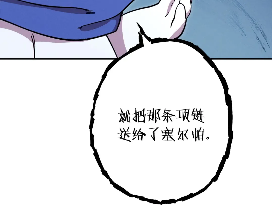 第104话 遥远的记忆 第76页