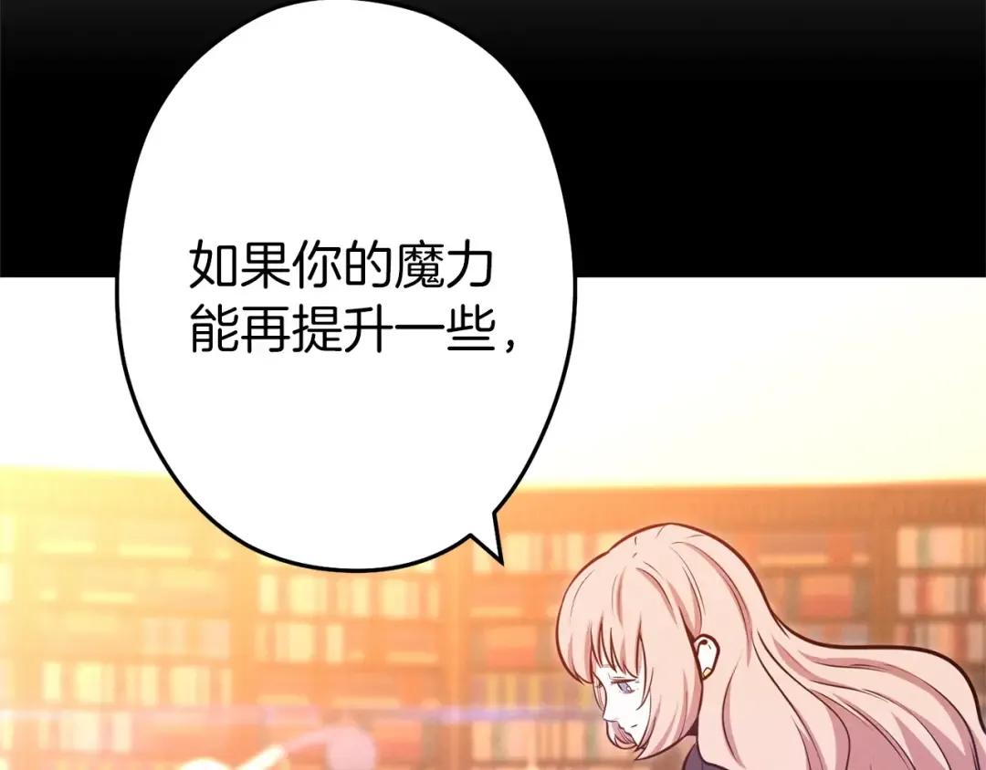 第104话 遥远的记忆 第79页