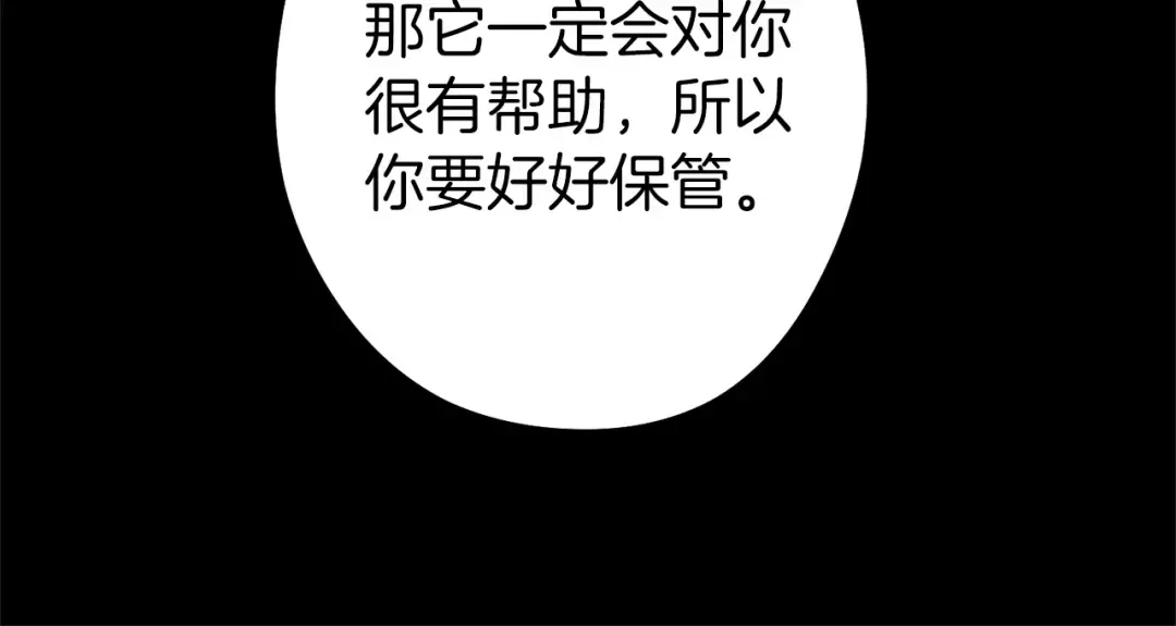 第104话 遥远的记忆 第81页