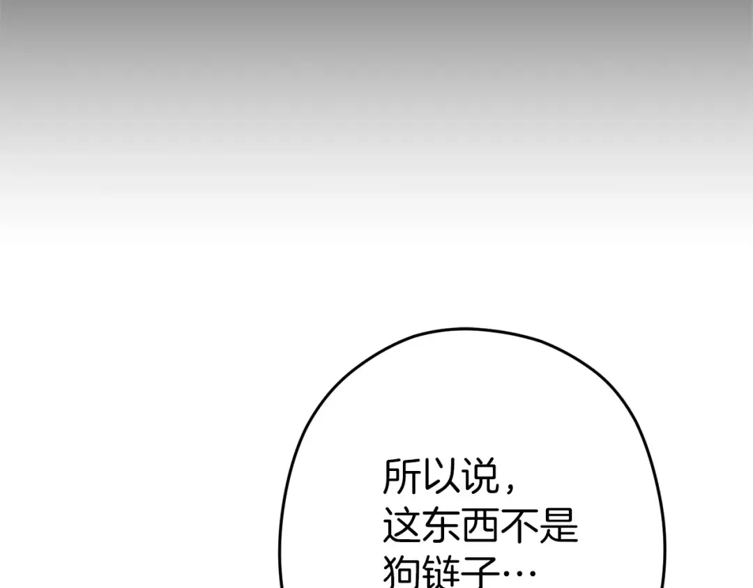 第104话 遥远的记忆 第85页
