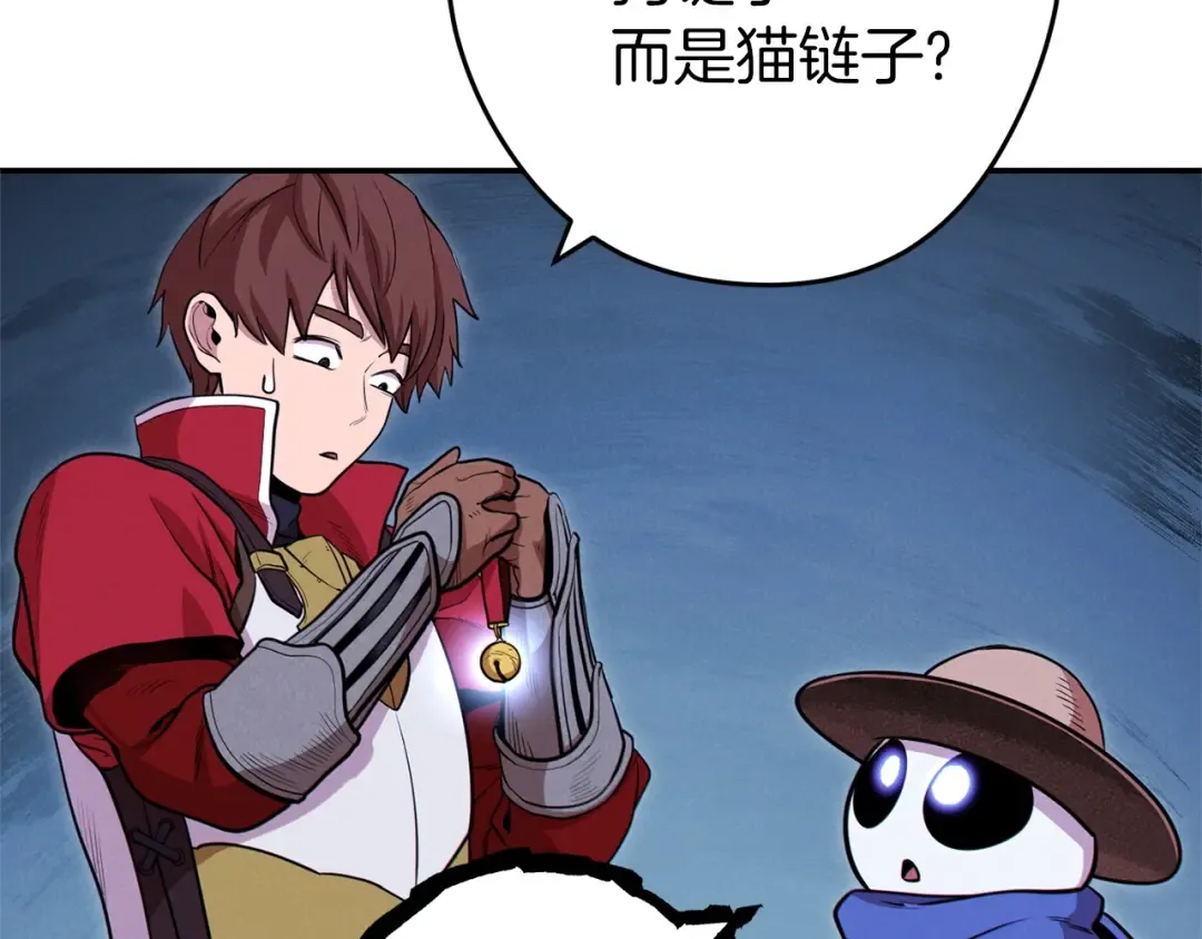 第104话 遥远的记忆 第86页