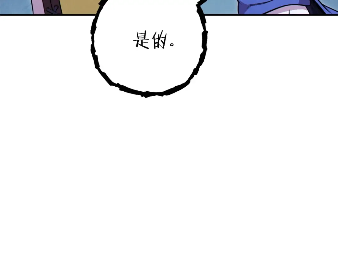 第104话 遥远的记忆 第87页