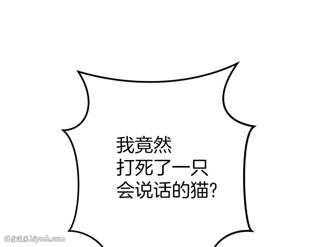 第104话 遥远的记忆 第88页