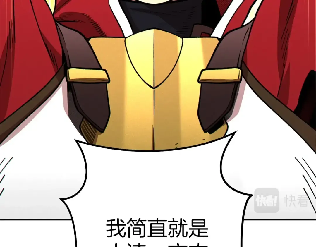 第104话 遥远的记忆 第90页
