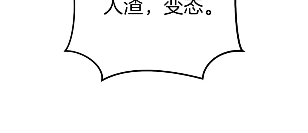 第104话 遥远的记忆 第91页