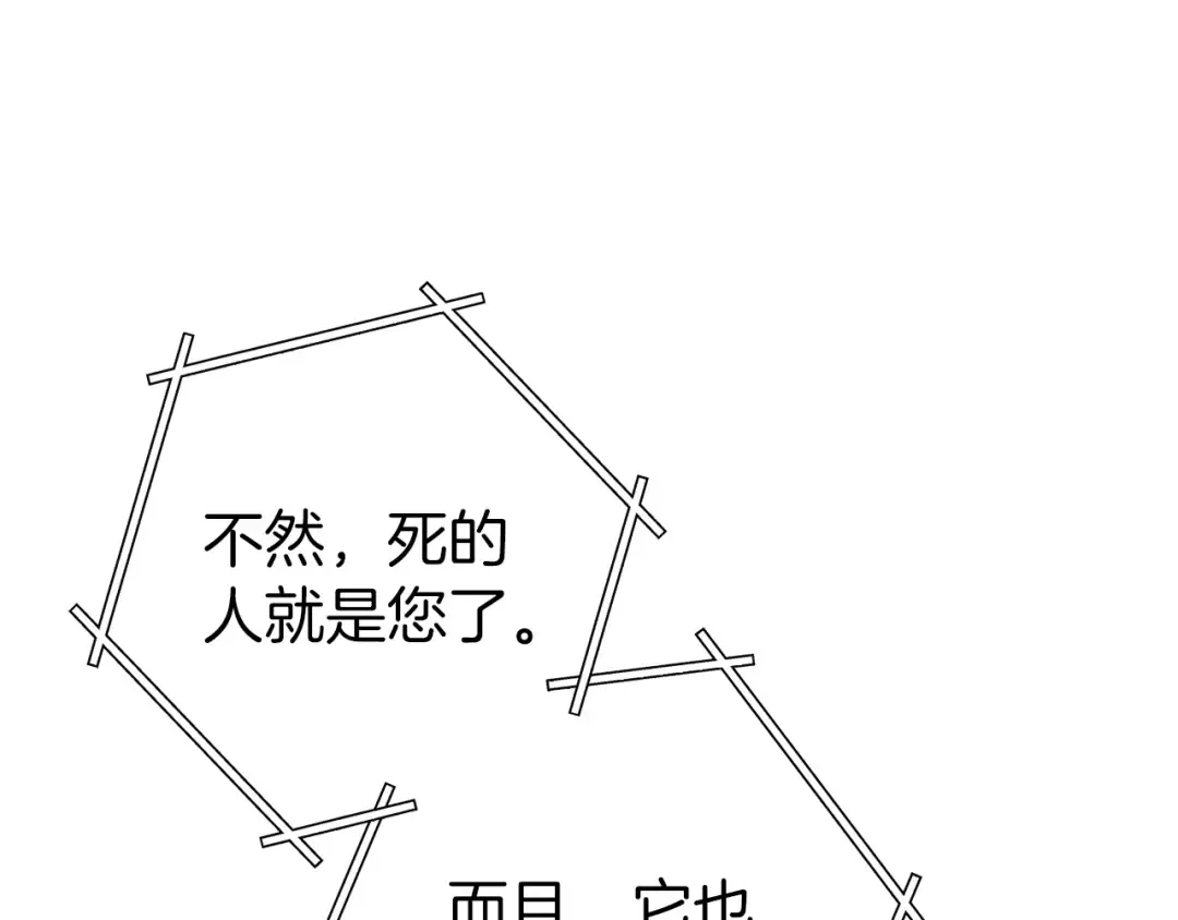 第104话 遥远的记忆 第92页