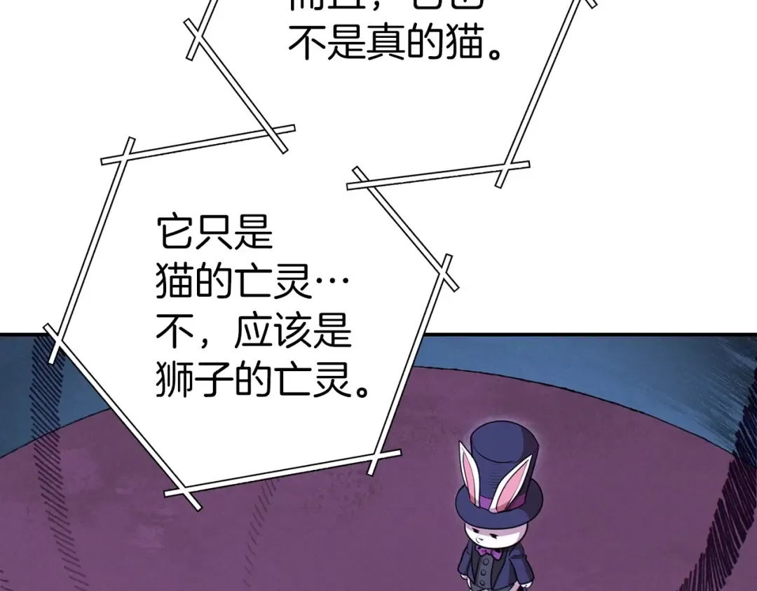 第104话 遥远的记忆 第93页