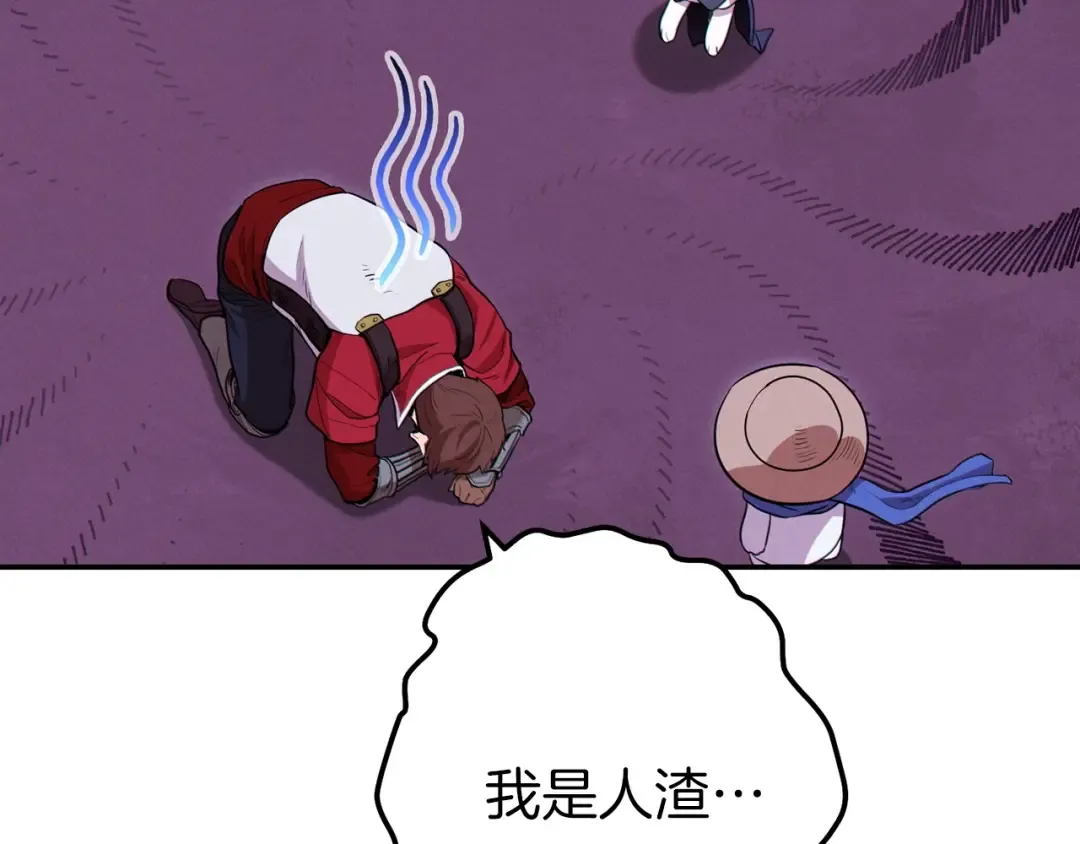 第104话 遥远的记忆 第94页