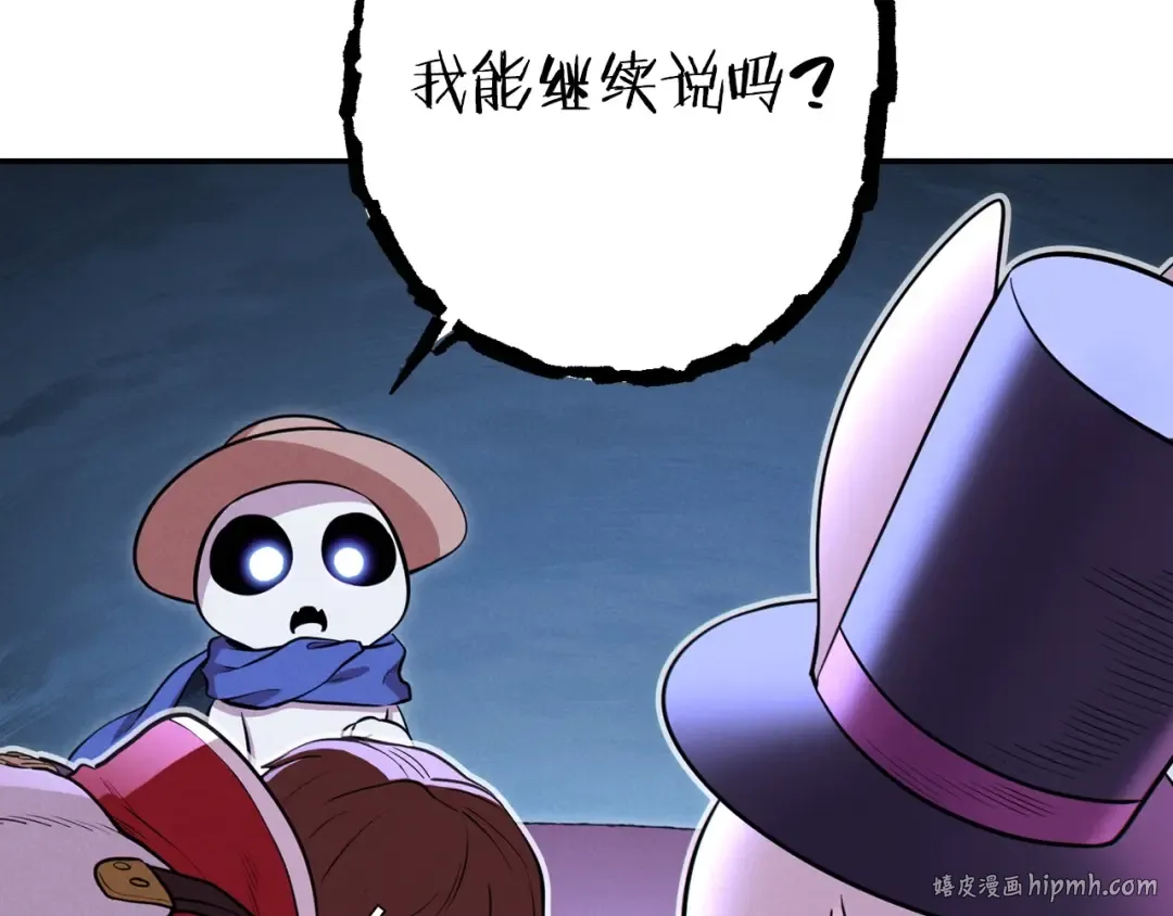 第104话 遥远的记忆 第96页