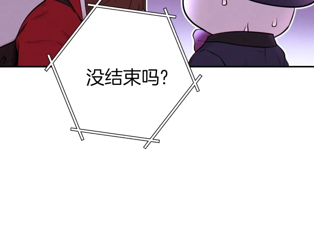 第104话 遥远的记忆 第97页