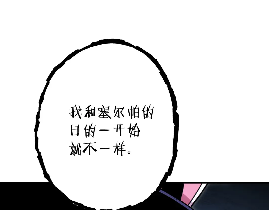 第104话 遥远的记忆 第98页