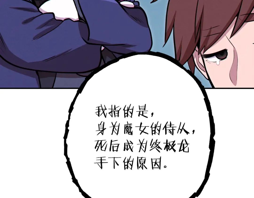 第104话 遥远的记忆 第100页