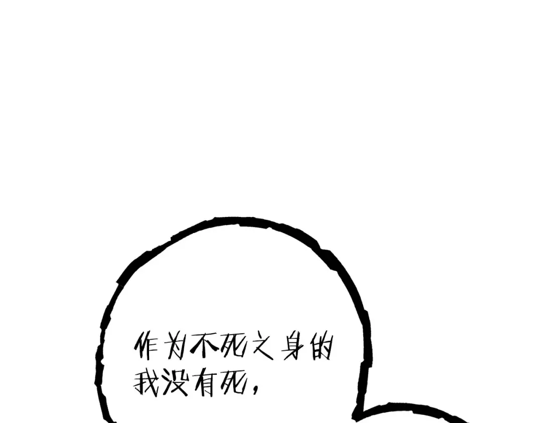 第104话 遥远的记忆 第102页