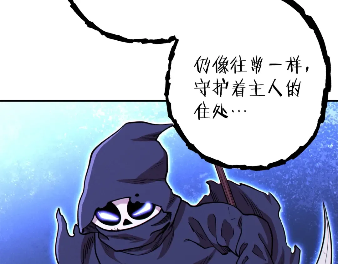 第104话 遥远的记忆 第103页