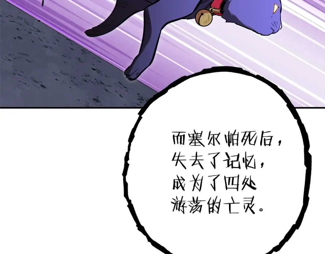 第104话 遥远的记忆 第105页