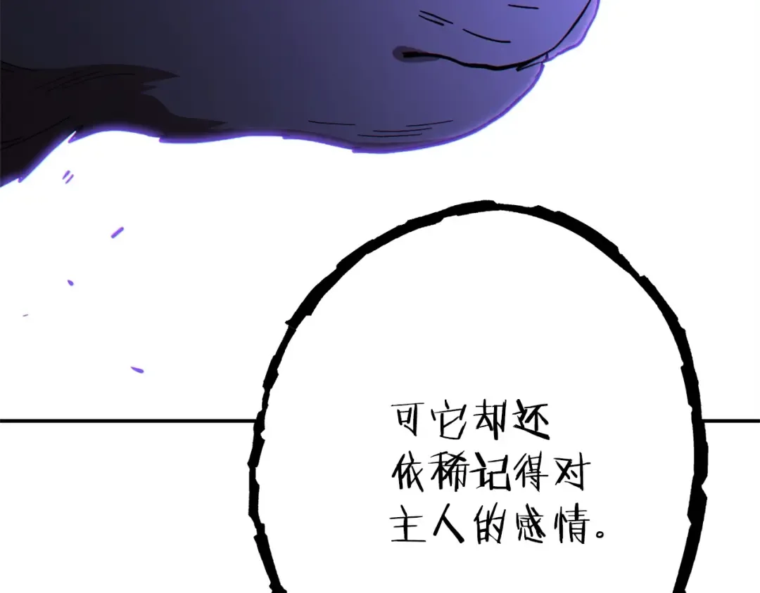 第104话 遥远的记忆 第108页