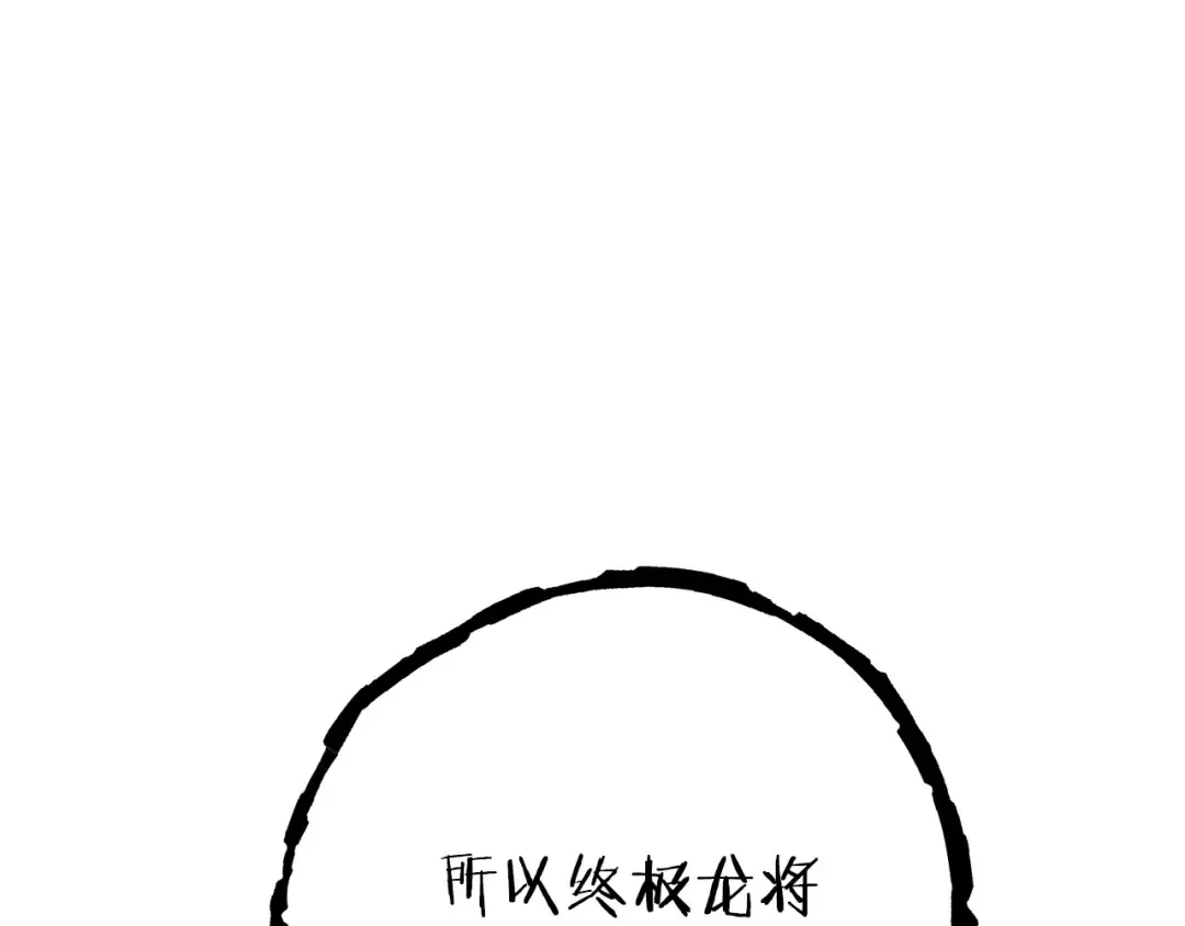 第104话 遥远的记忆 第110页