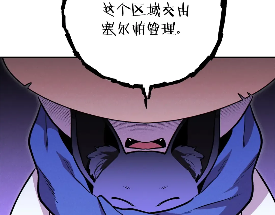 第104话 遥远的记忆 第111页