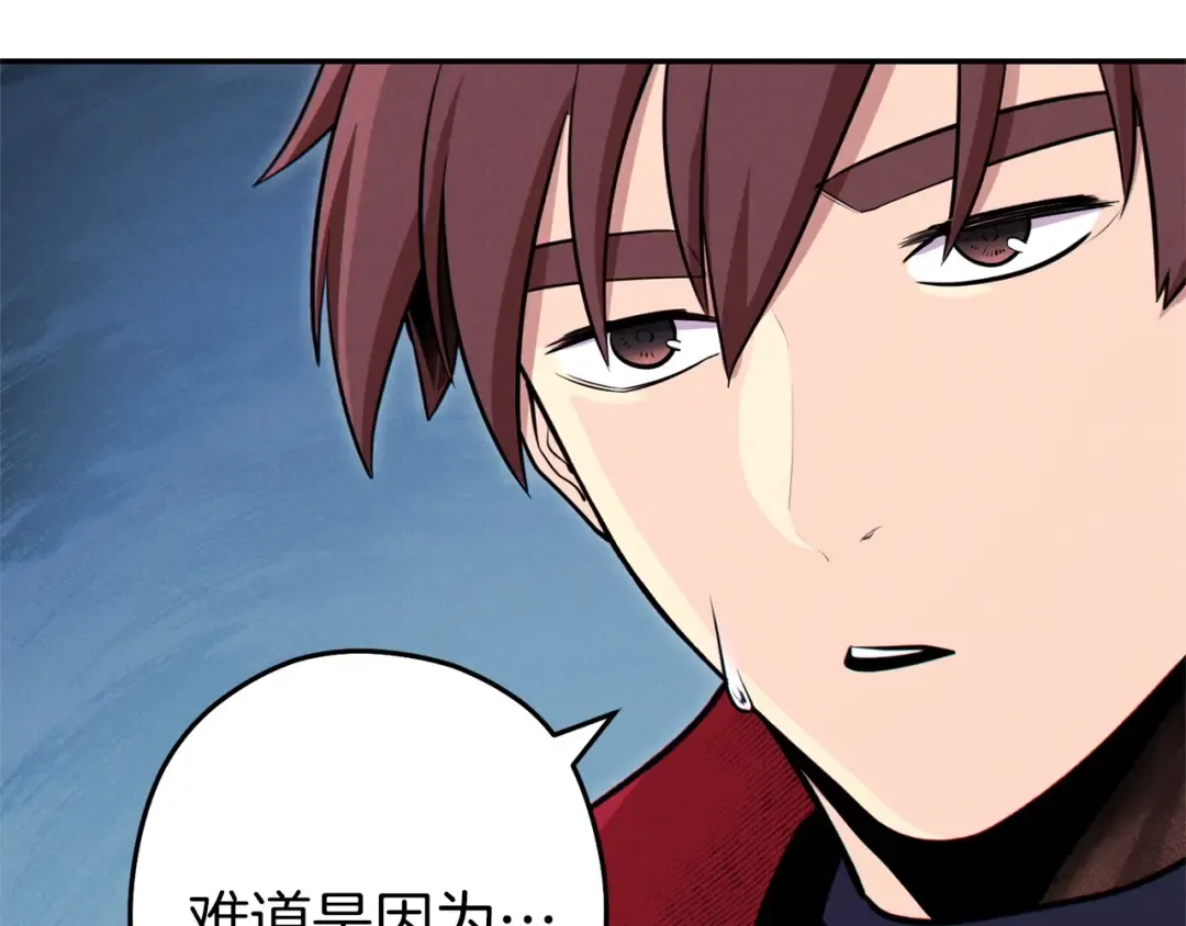 第104话 遥远的记忆 第113页