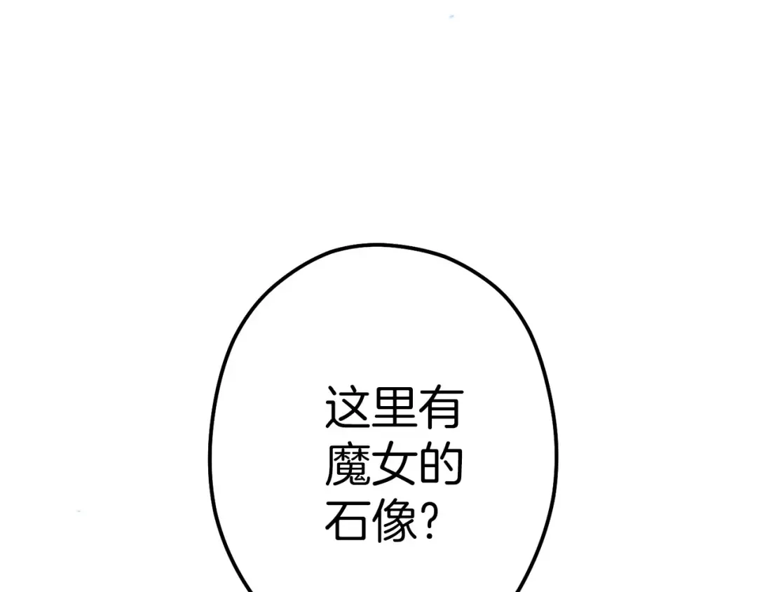 第104话 遥远的记忆 第115页
