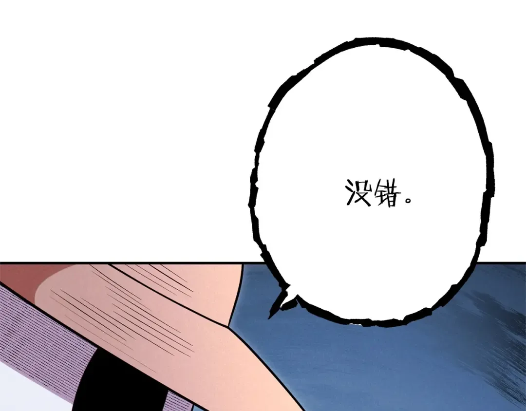 第104话 遥远的记忆 第119页