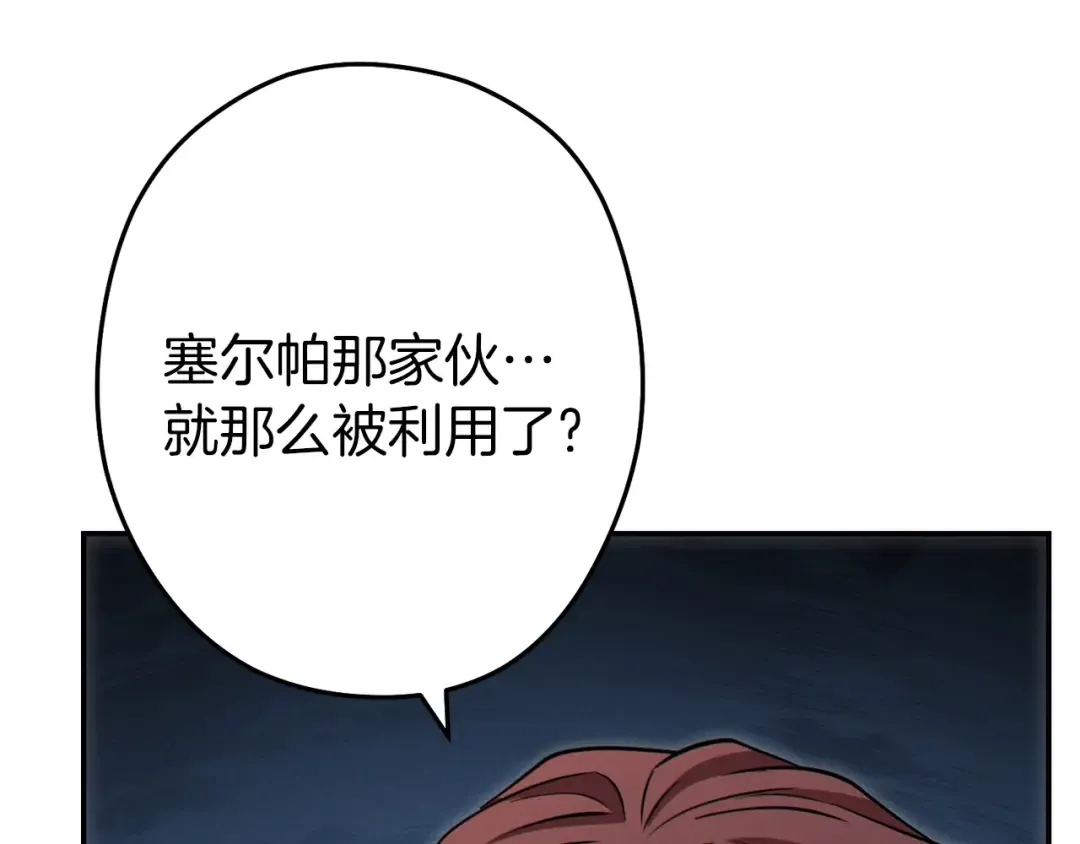 第104话 遥远的记忆 第121页