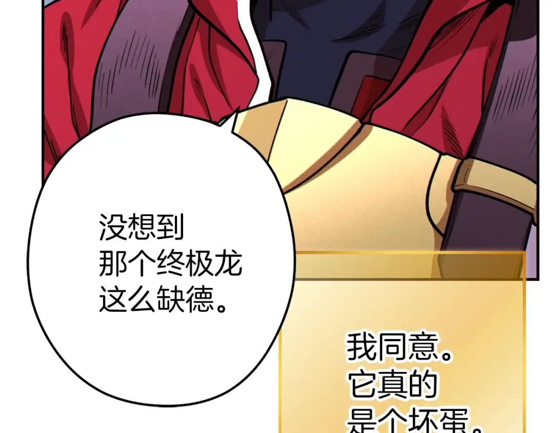 第104话 遥远的记忆 第123页
