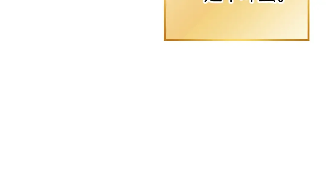 第104话 遥远的记忆 第124页