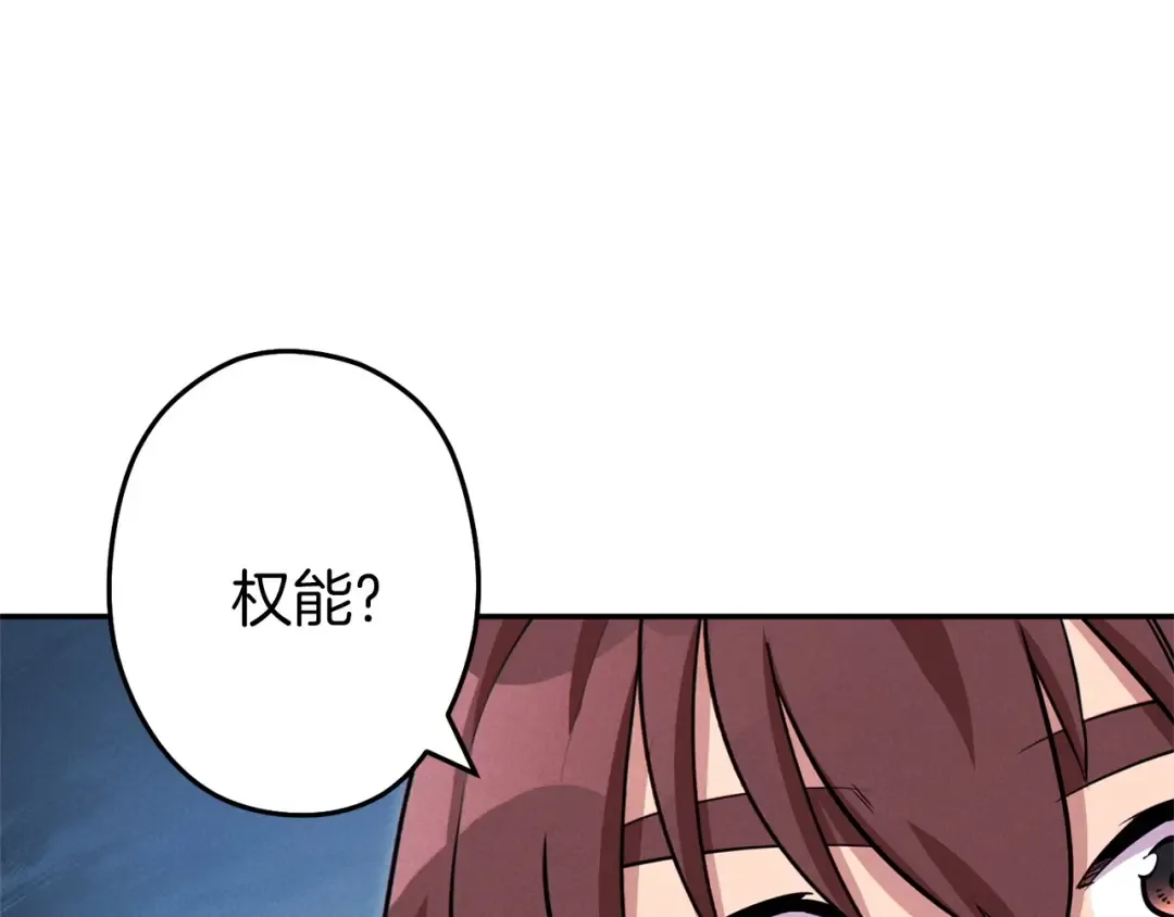 第104话 遥远的记忆 第129页