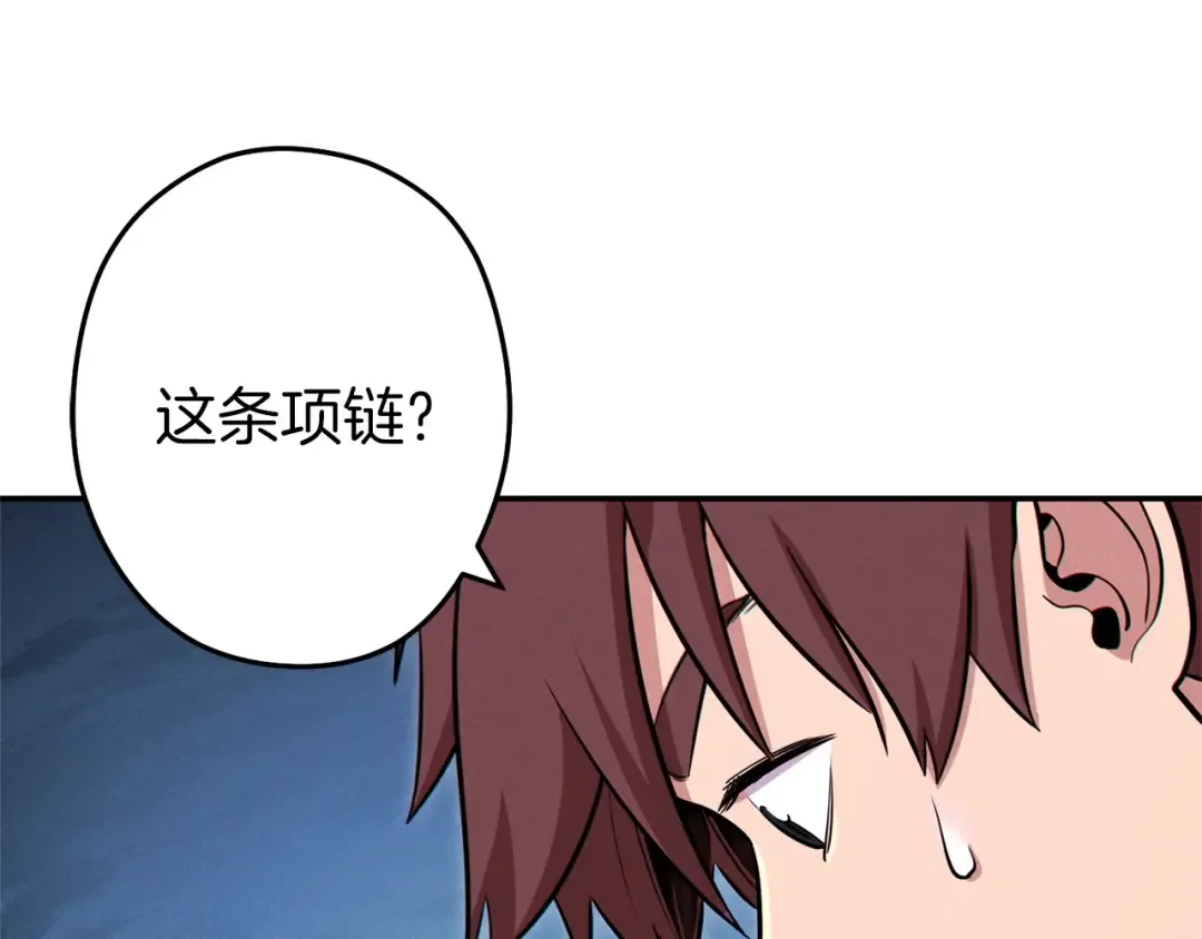 第104话 遥远的记忆 第137页