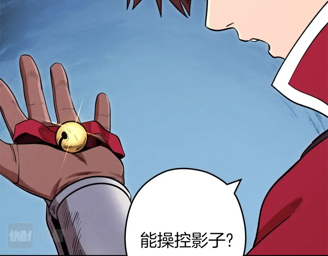 第104话 遥远的记忆 第138页