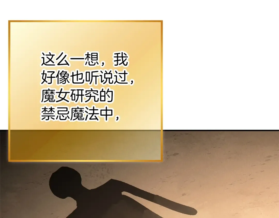 第104话 遥远的记忆 第140页