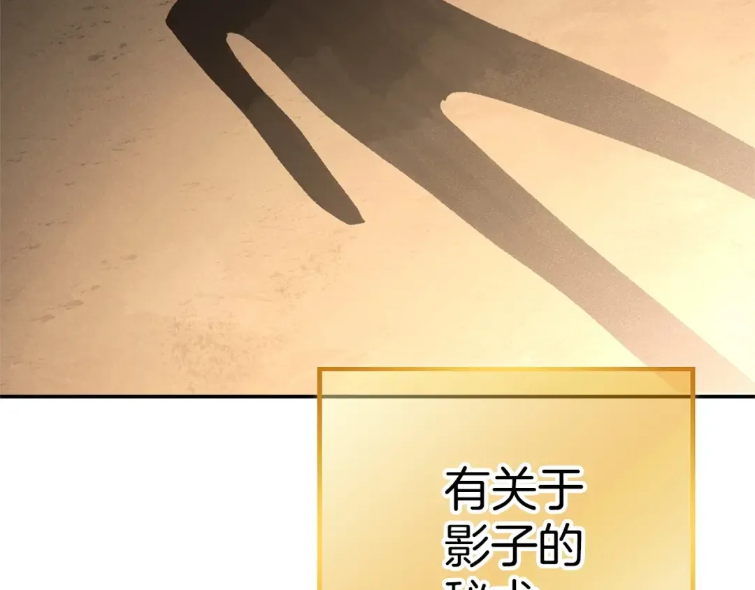 第104话 遥远的记忆 第141页