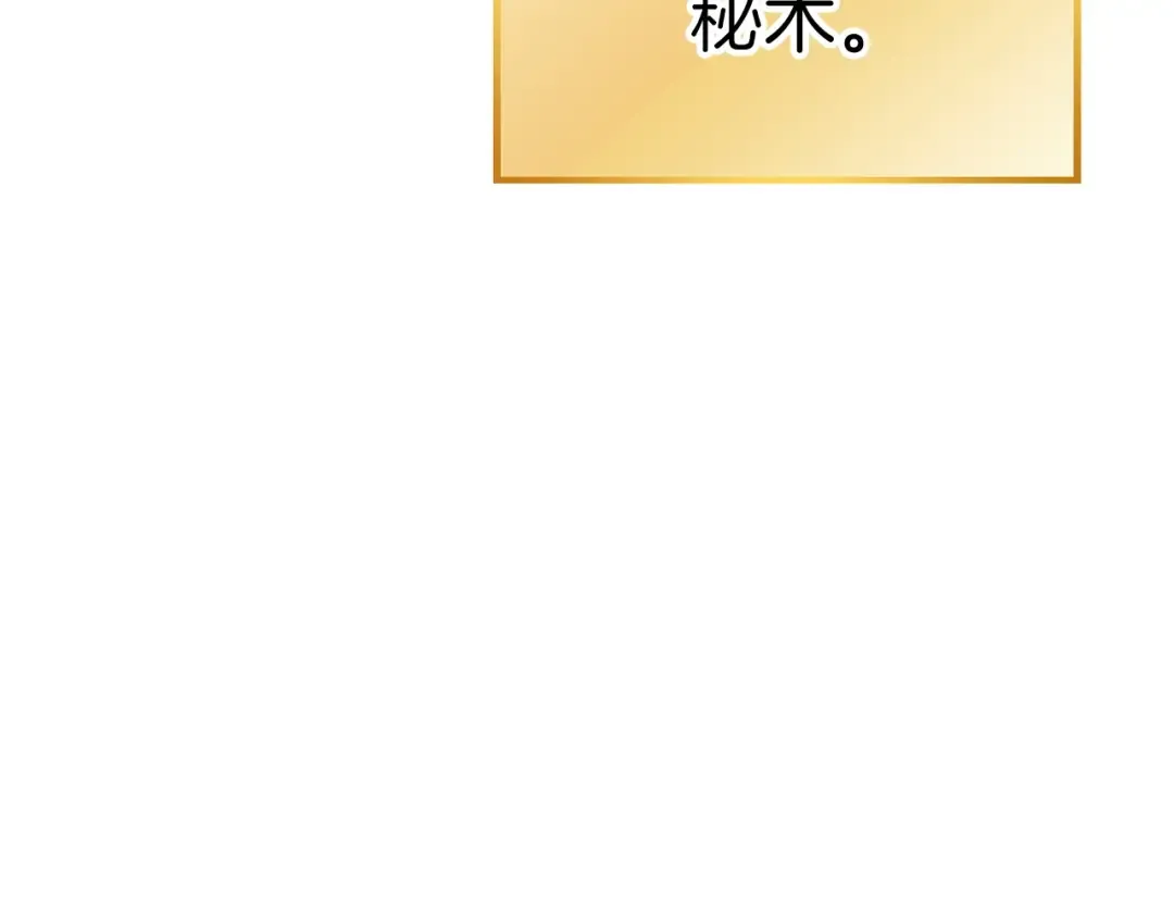 第104话 遥远的记忆 第142页