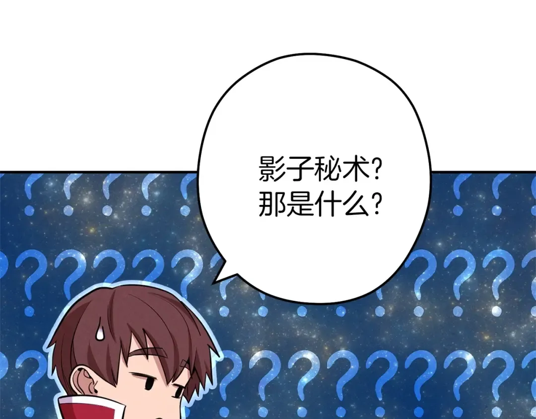 第104话 遥远的记忆 第143页